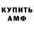 Амфетамин Premium PUGBER 1