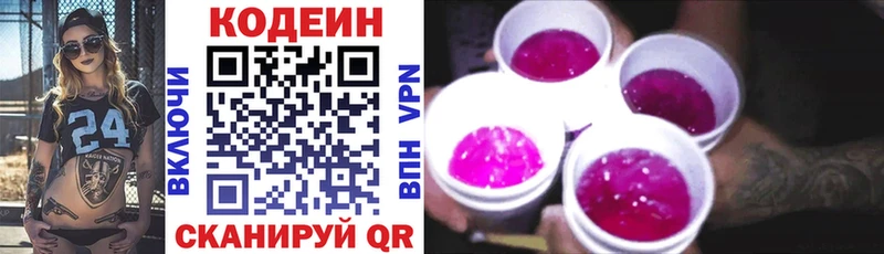 blacksprut tor  Семёнов  Кодеиновый сироп Lean напиток Lean (лин) 