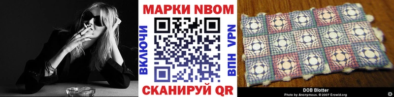 Марки N-bome 1,8мг  купить наркотики сайты  Семёнов 